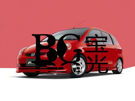 合肥二手车收购热线|宝光热线13966684833|宝光供